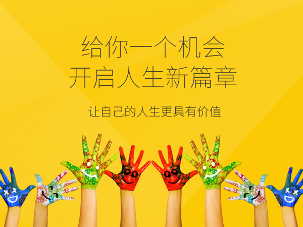 手机端关于我们轮播图